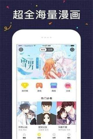 妖次元免费版  v1.0.1图3