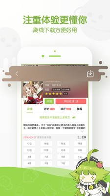 一本漫画韩漫免费版