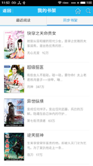 炫色书城最新版  v3.9.0图3