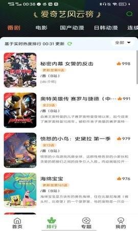 呀哩漫画安卓版  v2.1图3