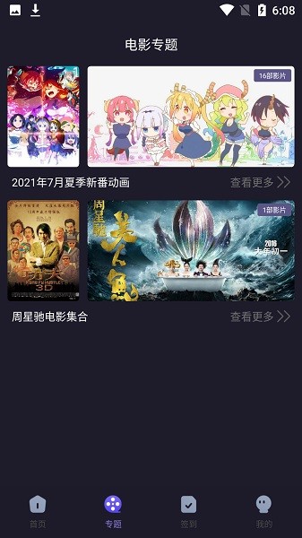 新樱花动漫app