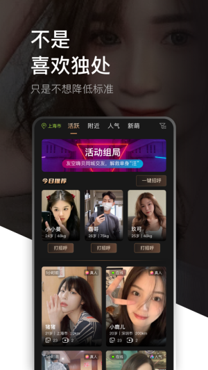 友空嗨贝手机版