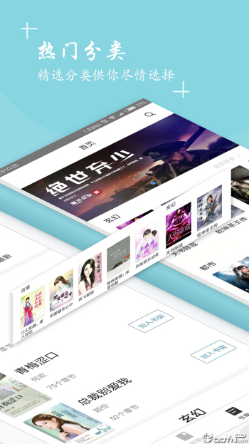 快读全本小说大全免费最新版