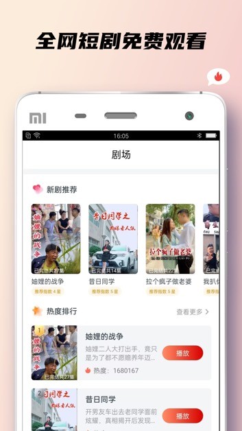 小狐狸短剧app  v1.0图3