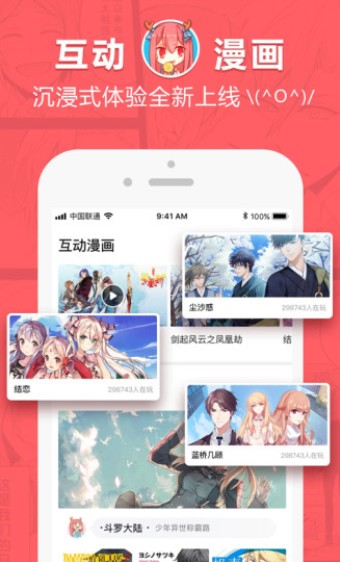 纯爱漫画手机版