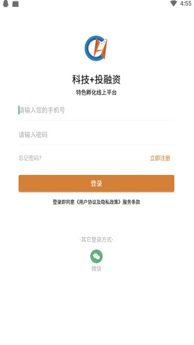 帮成众创安卓版