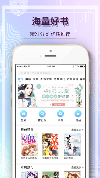 毛豆阅读app  v1.1.6图3