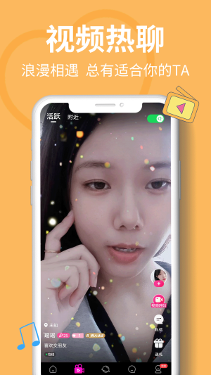 需聊视频交友免费版  v1.0.0图3