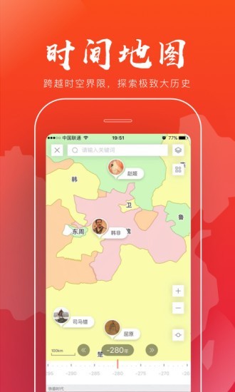 全历史官网