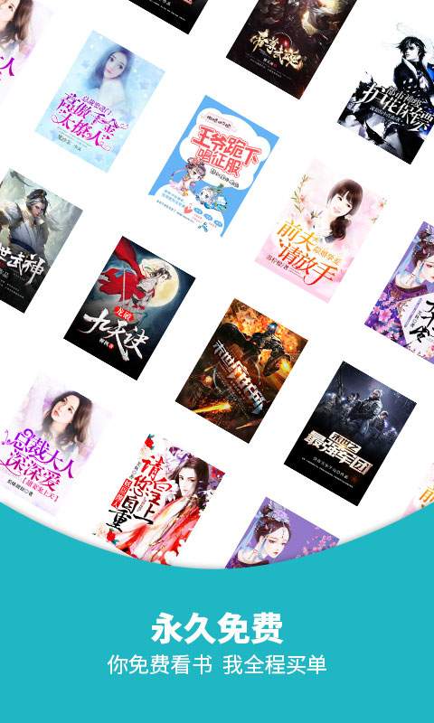 全民追书小说2.6.6  v9.2.4图3
