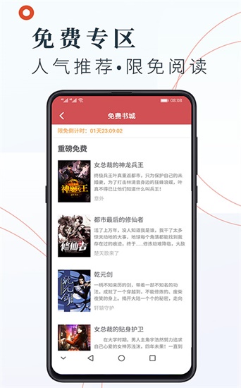 夜间有声小说2024  v1.0图2