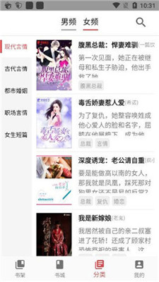 新御书屋最新版  v1.3.3图1