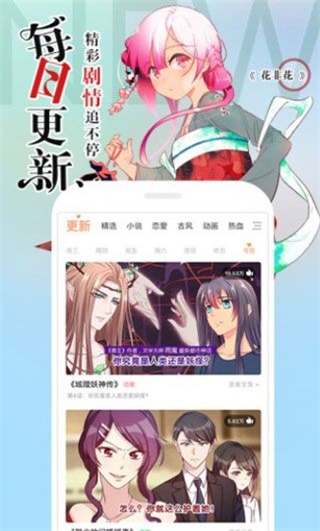 嘶哩嘶哩最新版  v1.0图3