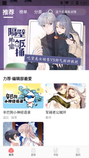 一眼韩漫2023