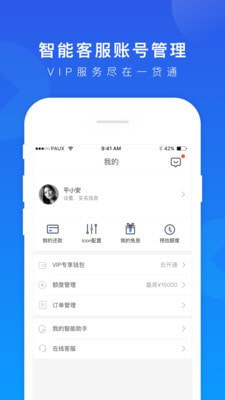 一贷通安卓版  v1.2.7图4