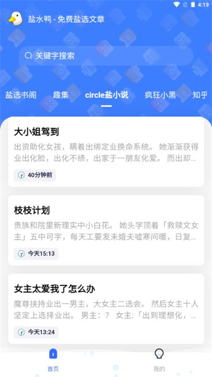 盐水鸭安卓版  v1.0.2图2