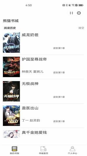 熊猫书城安卓版