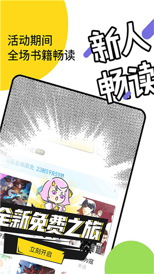元气阅读安卓版  v4.0.2图3
