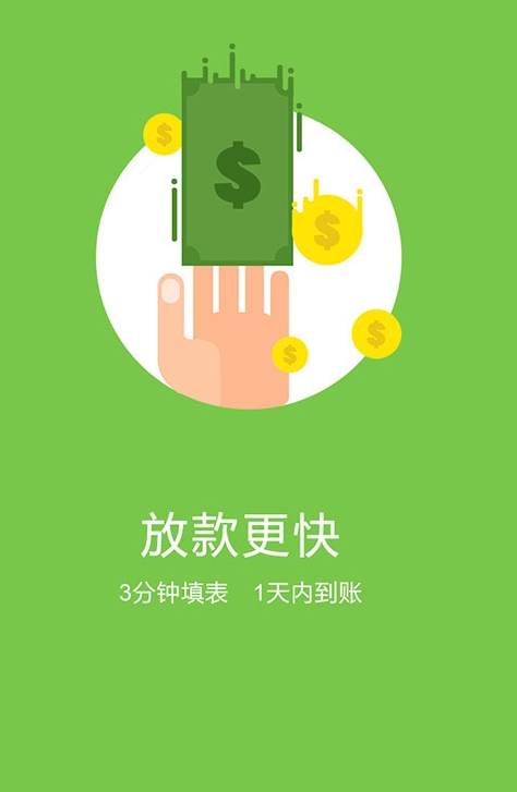 羊小咩贷款最新版  v3.5.3图2