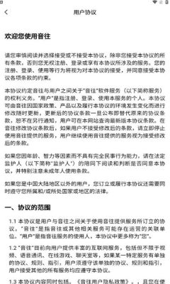 音往语音2024  v1.0图2