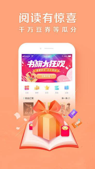 邻阅小说手机版  v1.1.3图2