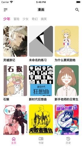 熊小囧漫画安卓版  v5.13.00图2