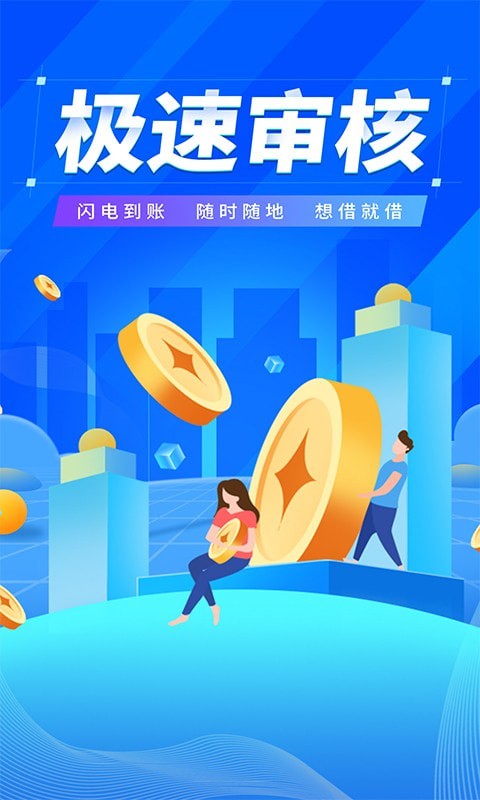 拍拍借钱贷最新版  v1.9.1图4
