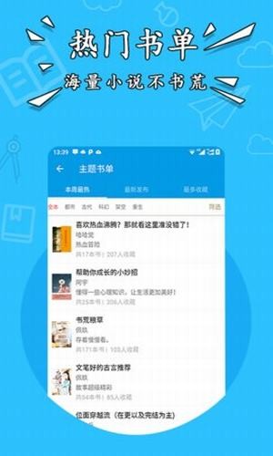 星空小说免费版  v1.2图1