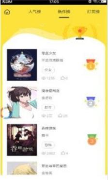 布谷鸟漫画安卓版  v5.0.0图3