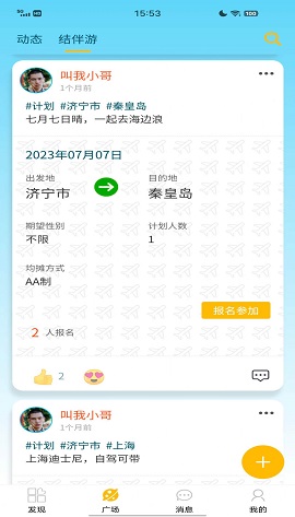 悠享e刻2024
