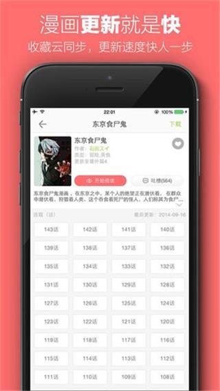 一休漫画免费版  v1.0图1