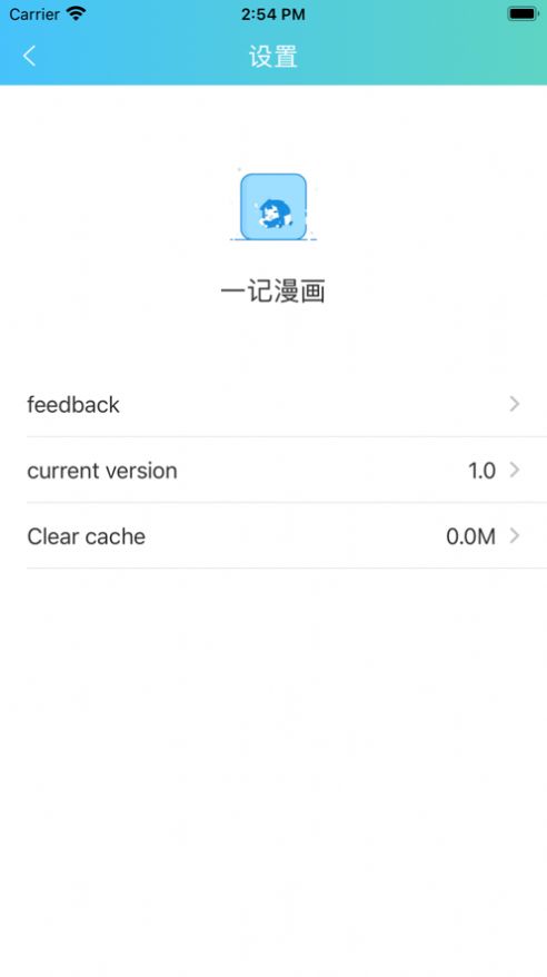 一记漫画2023  v1.0图1
