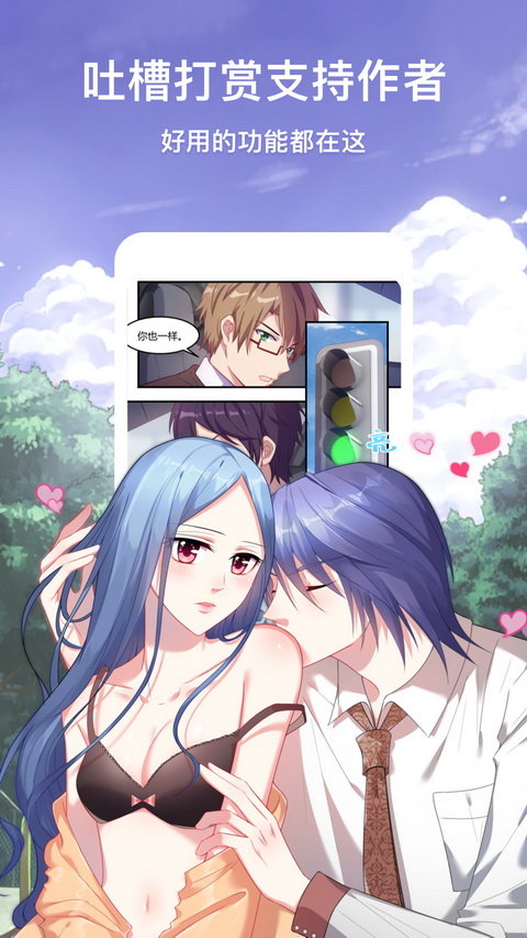 新媒漫画免费版  v5.0.0图3