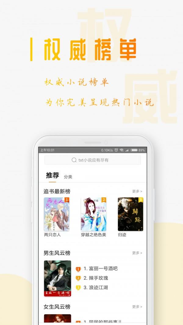 星际阅读2023  v1.2.0图1