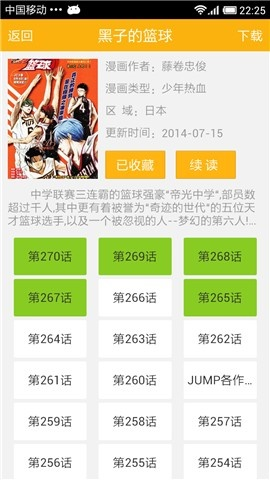 mobi漫画安卓版  v5.0.0图3