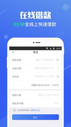 洋葱借条2024  v1.7.5图2