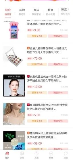 星火抖商免费版  v1.1.0图2