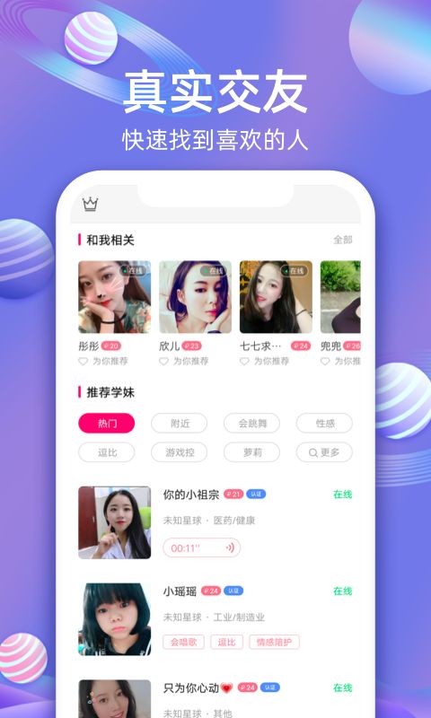 樱桃聊天交友平台最新版  v1.5.345图1