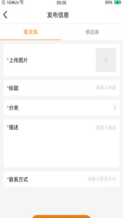 帮成众创安卓版  v1.0.1图1