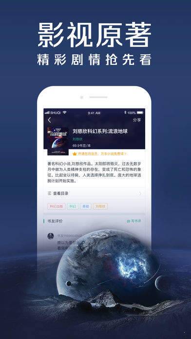 邻阅小说手机版