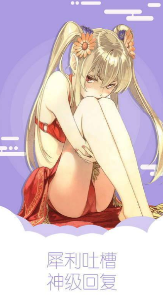 丫丫漫画app