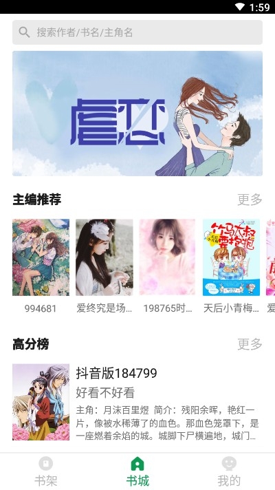 兔兔免费阅读小说免费版