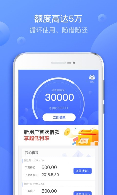 图乐贷最新版  v2.0.0图3