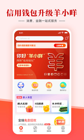 羊小咩app  v3.5.3图4