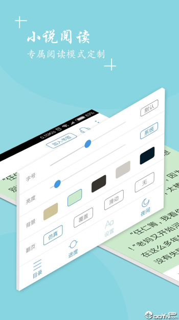 快读全本小说大全免费最新版  v1.3.1图2
