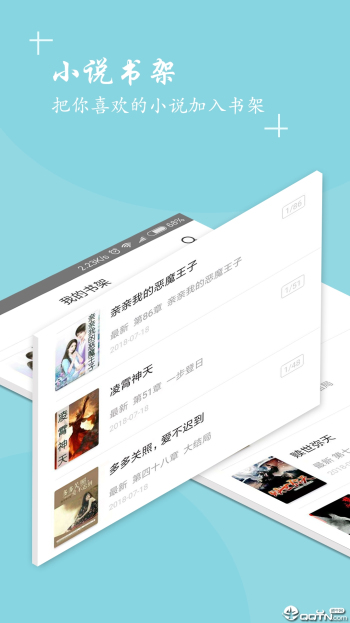 快读全本小说大全免费最新版  v1.3.1图1