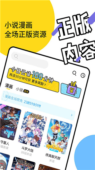 元气阅读安卓版