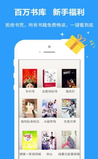 杏书宝典小说2024  v1.0图3