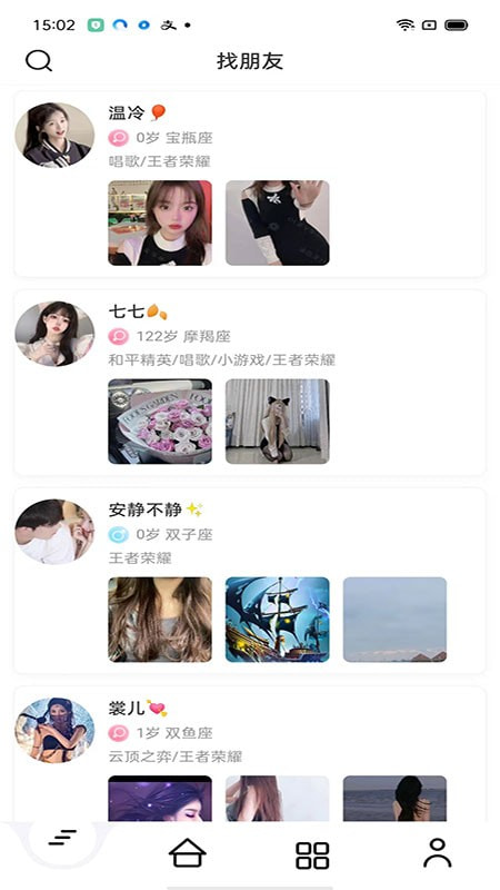 鱿语语音安卓版  v1.0.0图3