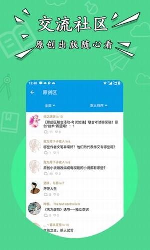 星空小说免费版